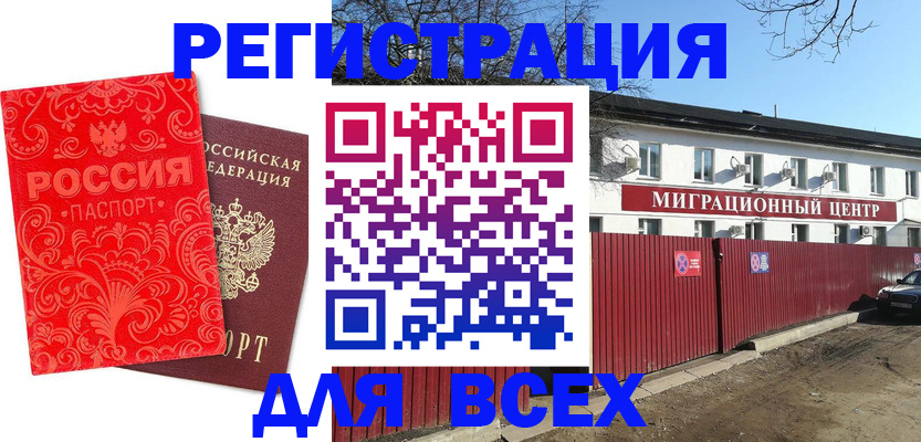 временная регистрация гарантия в Тихорецке