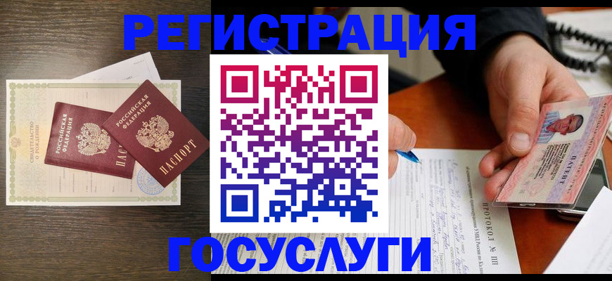 временная регистрация собственник в Тихорецке
