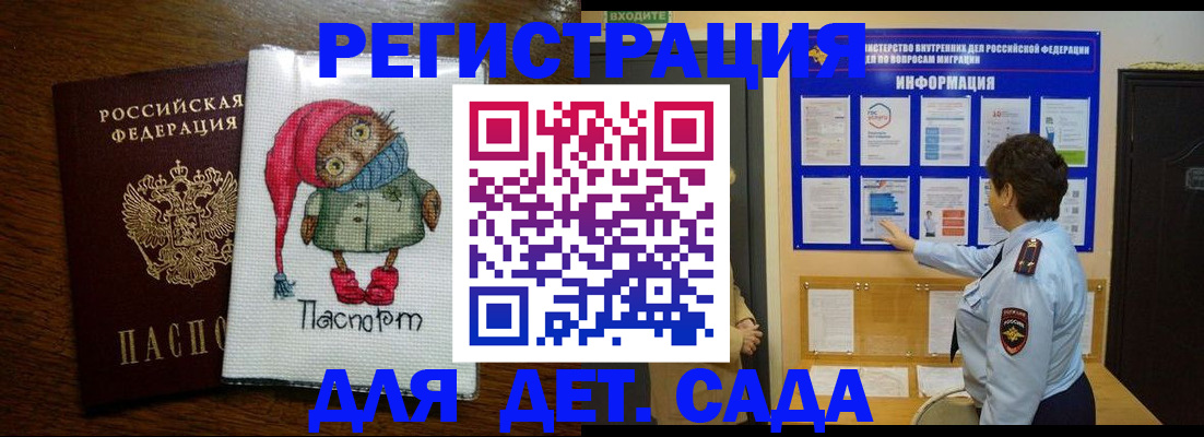 временная регистрация собственник в Тихорецке