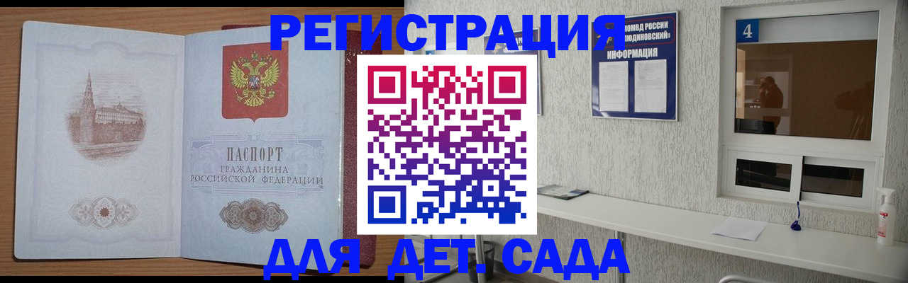 прописка в квартире в Тихорецке